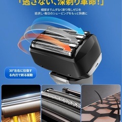 ⭐️乾湿両用⭐️電気シェーバー／電動髭剃り／360°フレックスヘッド／防水⭐️新品未使用の画像