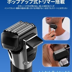 ⭐️乾湿両用⭐️電気シェーバー／電動髭剃り／360°フレックスヘッド／防水⭐️新品未使用の画像