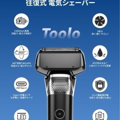 ⭐️乾湿両用⭐️電気シェーバー／電動髭剃り／360°フレックスヘッド／防水⭐️新品未使用の画像