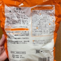 小動物　綿の画像