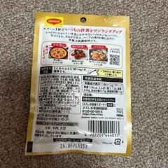 シェフマジックの画像