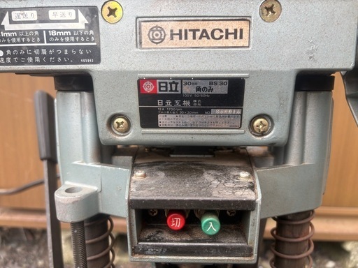 日立角のみBS30