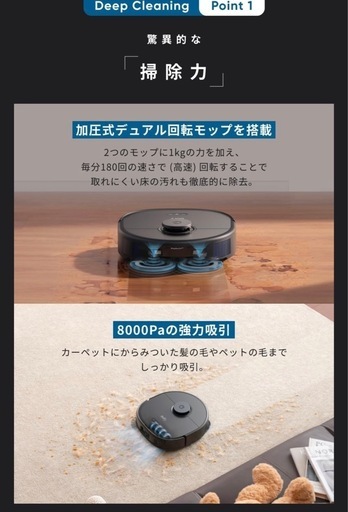 Anker Eufy (ユーフィ) X10 Pro Omni (ロボット掃除機) 