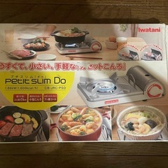 カセットコンロミニの画像