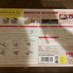 カセットコンロミニの画像