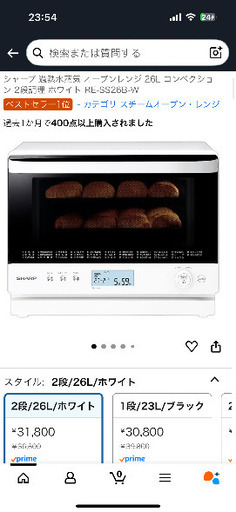 追記あり　SHARP2段調理オーブンレンジ