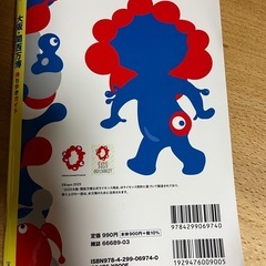 大阪万博持ち歩きガイドブックの画像