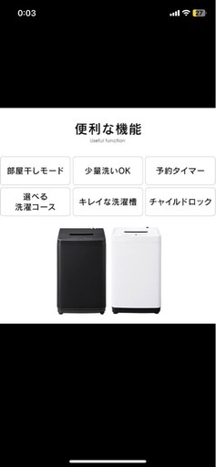 アイリスオーヤマ 5kg縦型洗濯機10回のみ使用美品