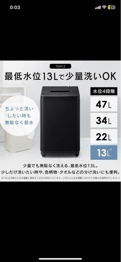 アイリスオーヤマ 5kg縦型洗濯機10回のみ使用美品