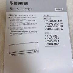【9/26〜29引き取り限定】2021年製 エアコン（RIAIR）の画像