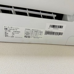 【9/26〜29引き取り限定】2021年製 エアコン（RIAIR）の画像