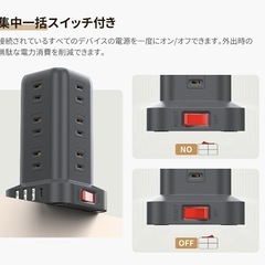 【受取予定者アリ】充電タップ 電源タップ たこあし タワー コンセントの画像