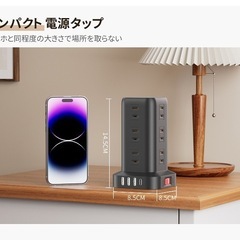 【受取予定者アリ】充電タップ 電源タップ たこあし タワー コンセントの画像