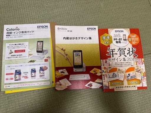 パソコン EPSON Colorio PF-81