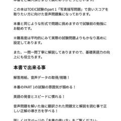 TOEIC PART 1 向け音声問題集の画像