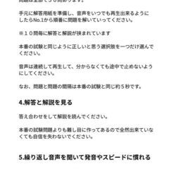 TOEIC PART 1 向け音声問題集の画像