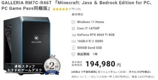 ゲーミングPC 14700f rtx4060ti