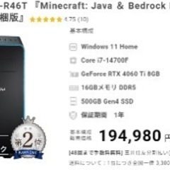 ゲーミングPC 14700f rtx4060tiの画像