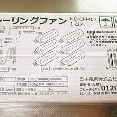 【未使用】ミニシーリングファンの画像