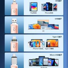 【新品】4-in-1 128GB USBメモリ 専用アプリ必要なし フラッシュドライブの画像