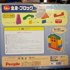 People/全身ブロック/1歳からの画像