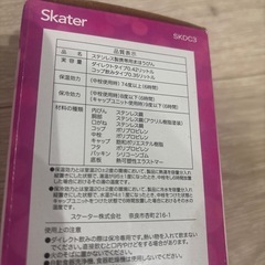 未使用 スケーター ステンレス水筒 プリンセス 420mLの画像