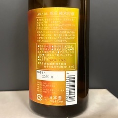日本酒　 赤武 AKABU 琥珀 純米吟醸 720mlの画像
