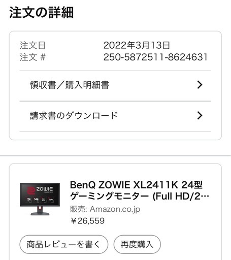 BenQ ZOWIE XL2411K ゲーミングモニター (24インチ/Full HD/TN/144Hz/1ms/DyAc/小さめ台座