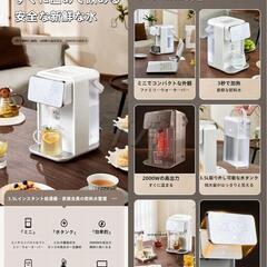 卓上ウォーターサーバー 浄水型ウォーターサーバー 水道水電気ケトル 湯沸かし器の画像