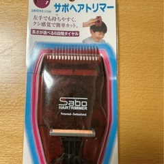 簡単散髪‼️サボヘアトリマー未使用新品✨の画像