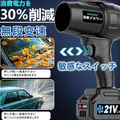 2025昇級版　ブロワー 洗車 PSE認定2個 残量表示 3000mAhの画像