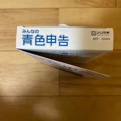 みんなの青色申告 Windows 未使用　の画像