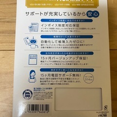 みんなの青色申告 Windows 未使用　の画像