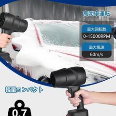 ブロワー エアダスター 洗車【新昇級版モデル 】15000rpm バッテリー2個の画像