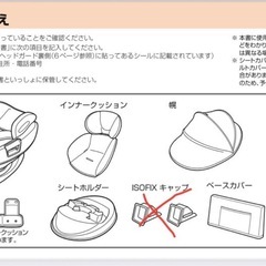 combi THE Sシリーズ　チャイルドシートの画像