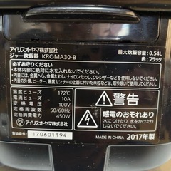 IRIS OHYAMA ジャー炊飯器3合炊きKRC-MA30-Bの画像