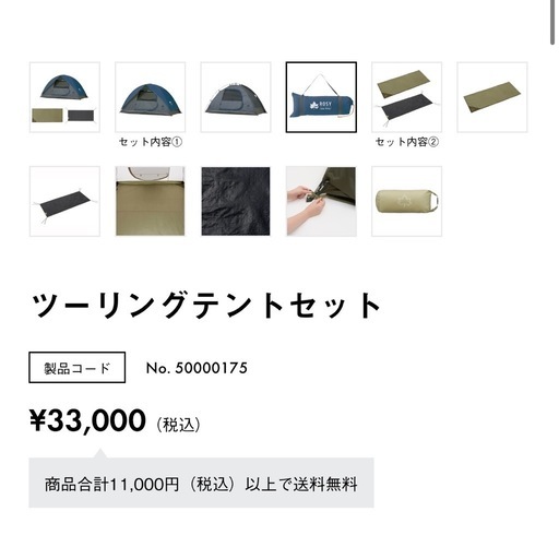 テント LOGOS ツーリングテント