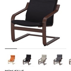 2023年 IKEA POANG チェアの画像