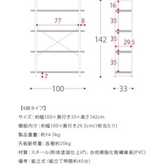  収納棚 ラックの画像