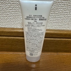サナ なめらか本舗 薬用純白スキンケアUV下地 50gの画像