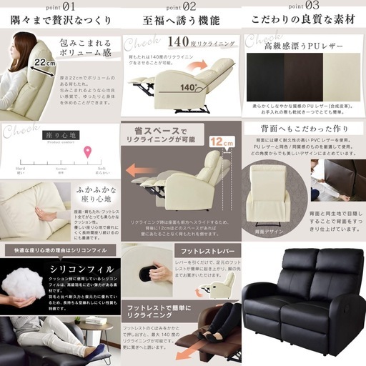 【1ヶ月使用】リクライニングソファ2P