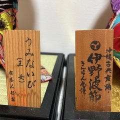 琉球人形の画像