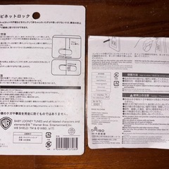 赤ちゃん用キャビネットロックの画像