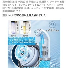 【美品・毛穴吸引器】の画像