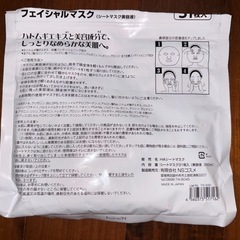 フェイシャルマスクの画像
