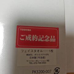 今治タオル　6枚セットで　新品の画像