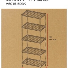 収納ラックの画像