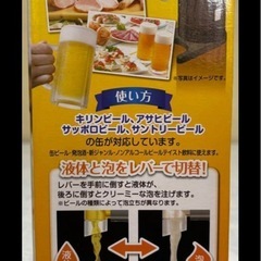 ビール党必見！！！新品未開封品⟡.*テーブルビールアワー ブラックの画像