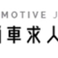 【未経験者歓迎】【いま20代～40代の応募・採用が増えています！】技術アジャスター 自動車整備士 鈑金 板金/アジャスター未経験OK/完全週休2日制/社会保険完備/広島市... 広島県広島市中区(女学院前)整備士の画像