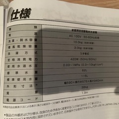 2024年製ハイアール洗濯機10kgの画像